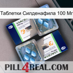 Таблетки Силденафила 100 Мг viagra5